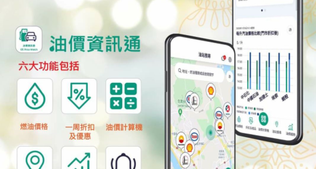 聖誕入油攻略【油價資訊通】