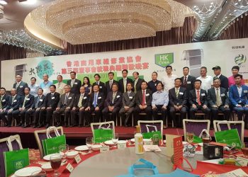 香港商用車維修業協會晚宴