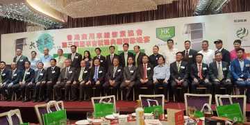 香港商用車維修業協會晚宴