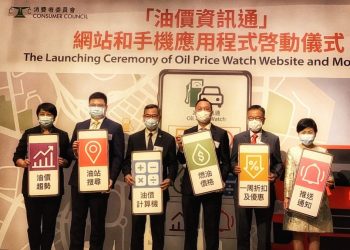 2020年11月03日 消費者委員會_油價資訊通發佈會