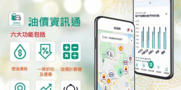 聖誕入油攻略【油價資訊通】